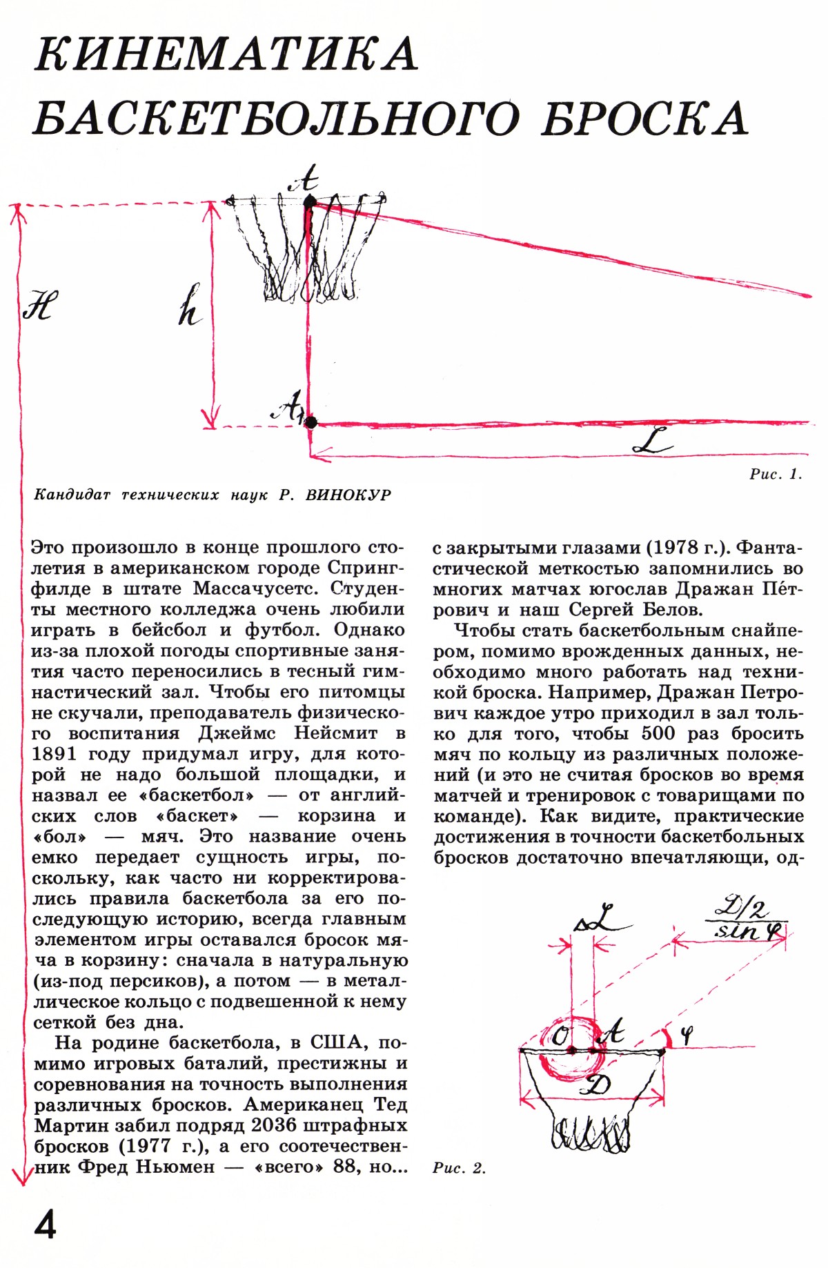 Стр. 4