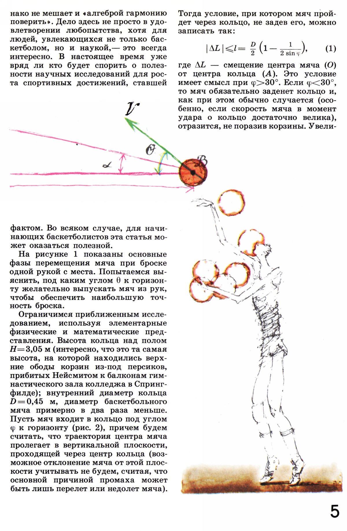 Стр. 5