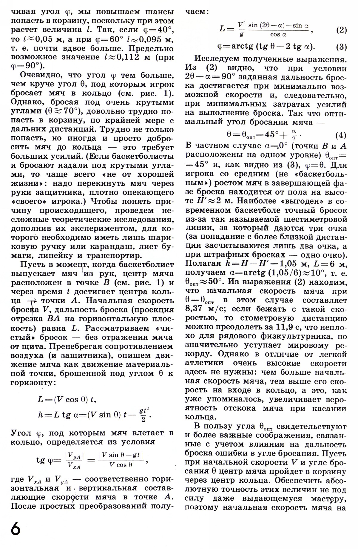 Стр. 6