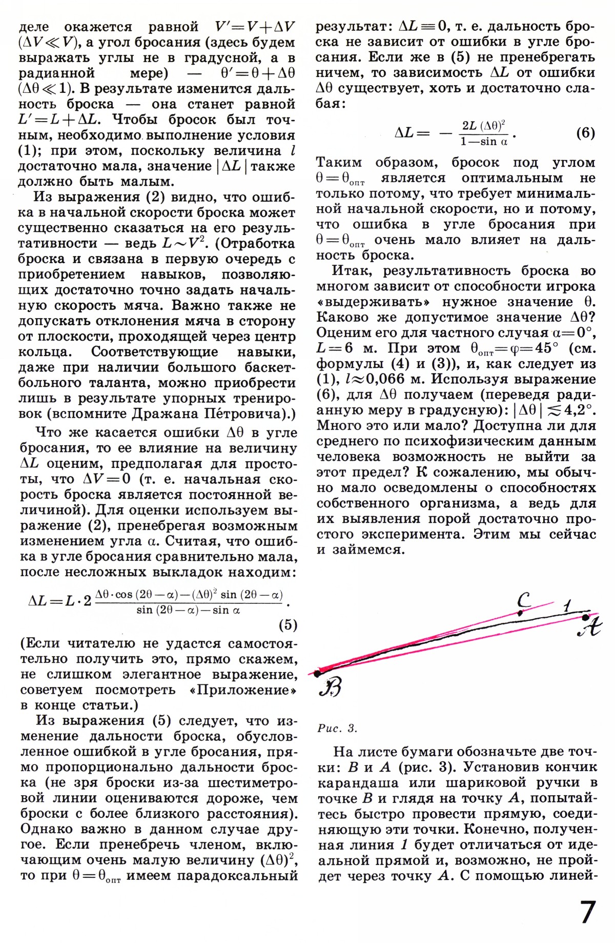 Стр. 7