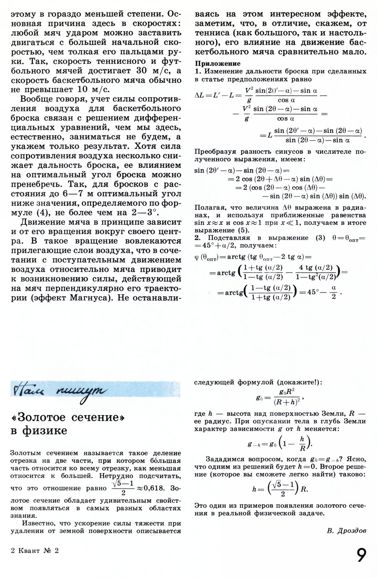 Стр. 9