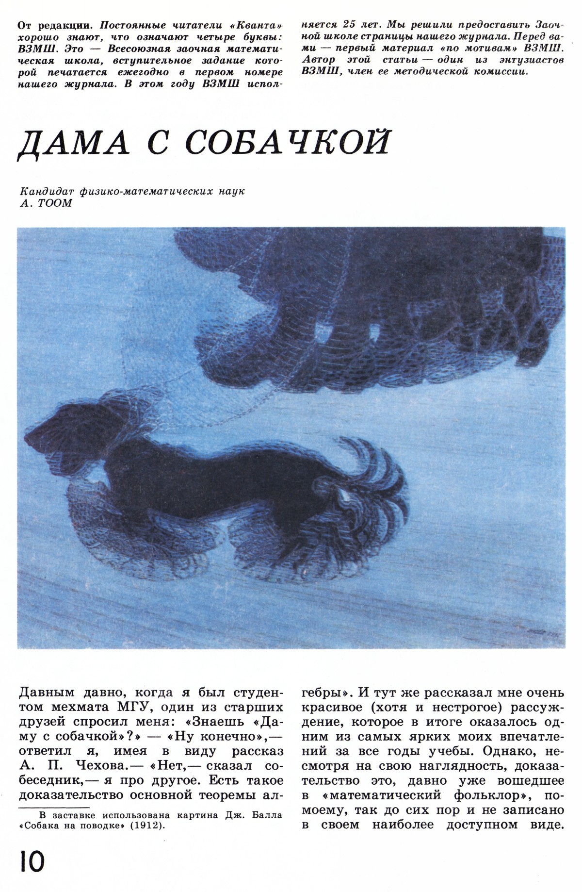 Стр. 10