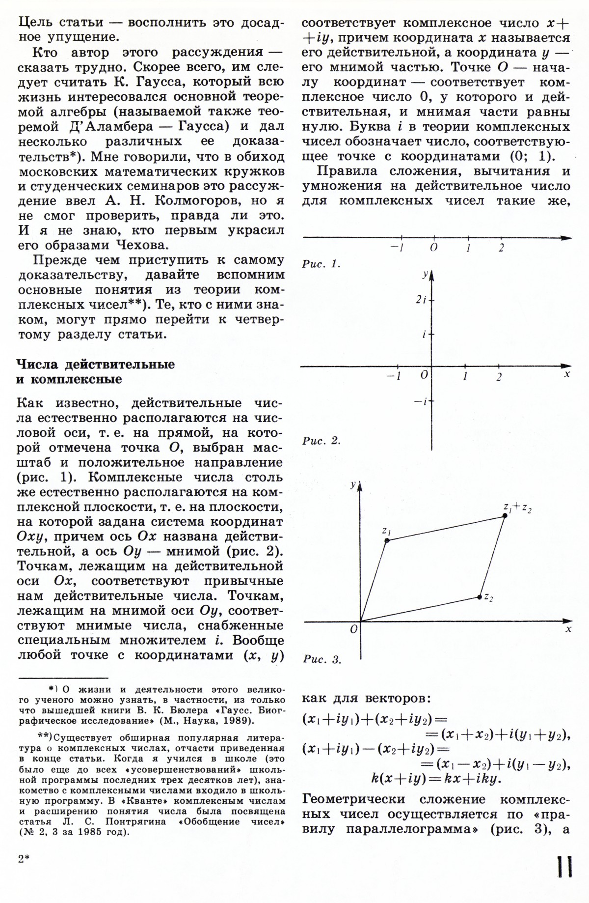 Стр. 11