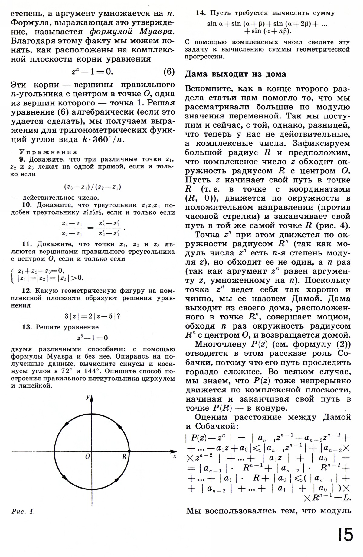 Стр. 15