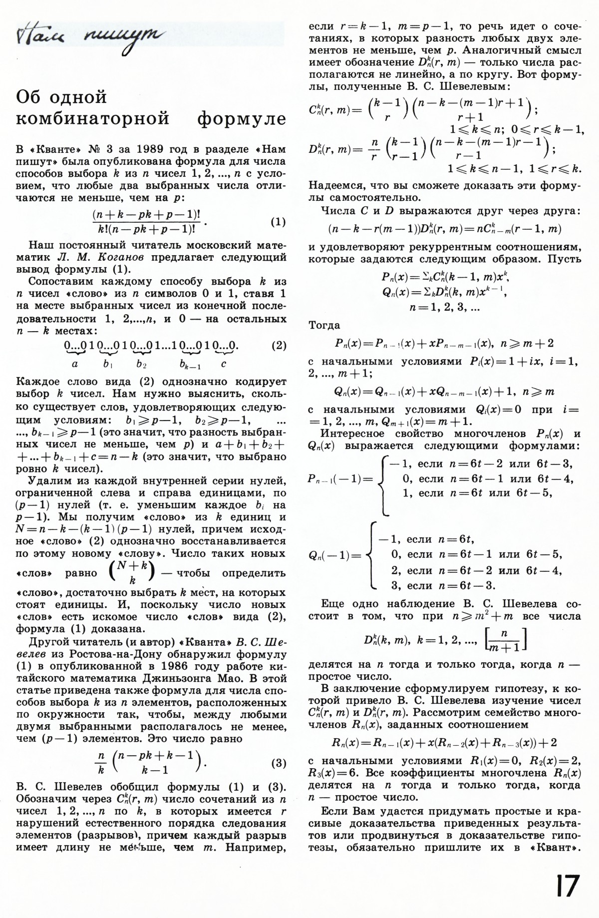 Стр. 17