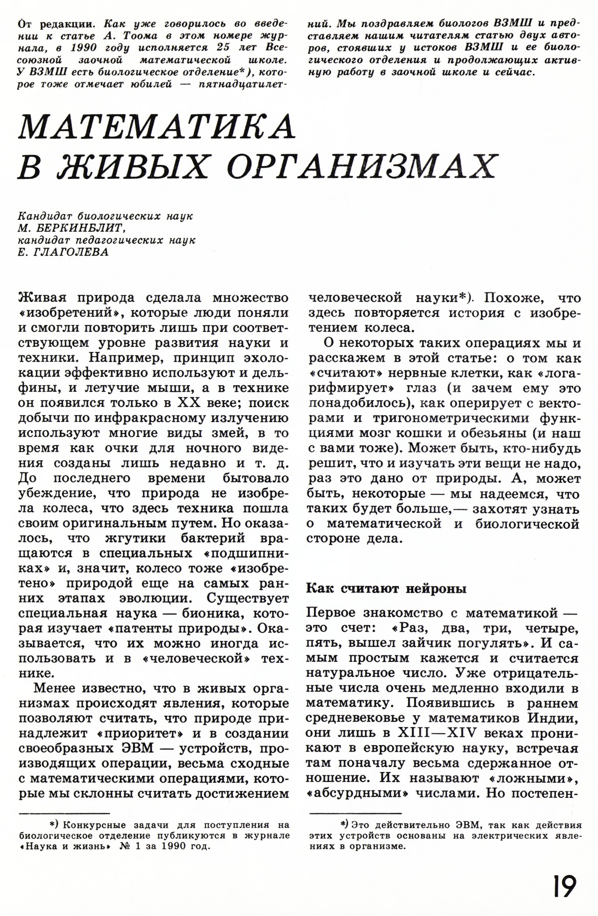 Стр. 19
