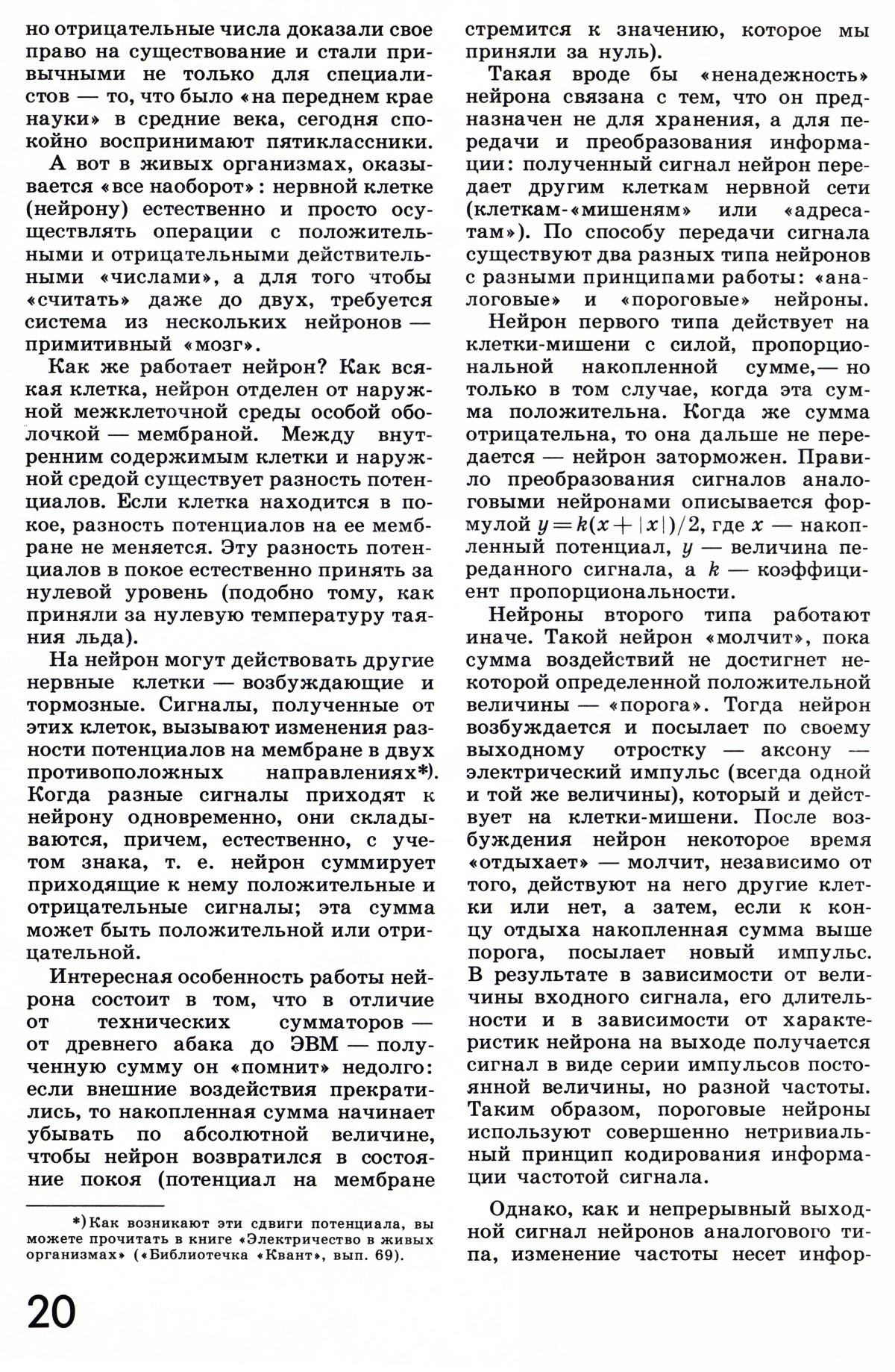 Стр. 20