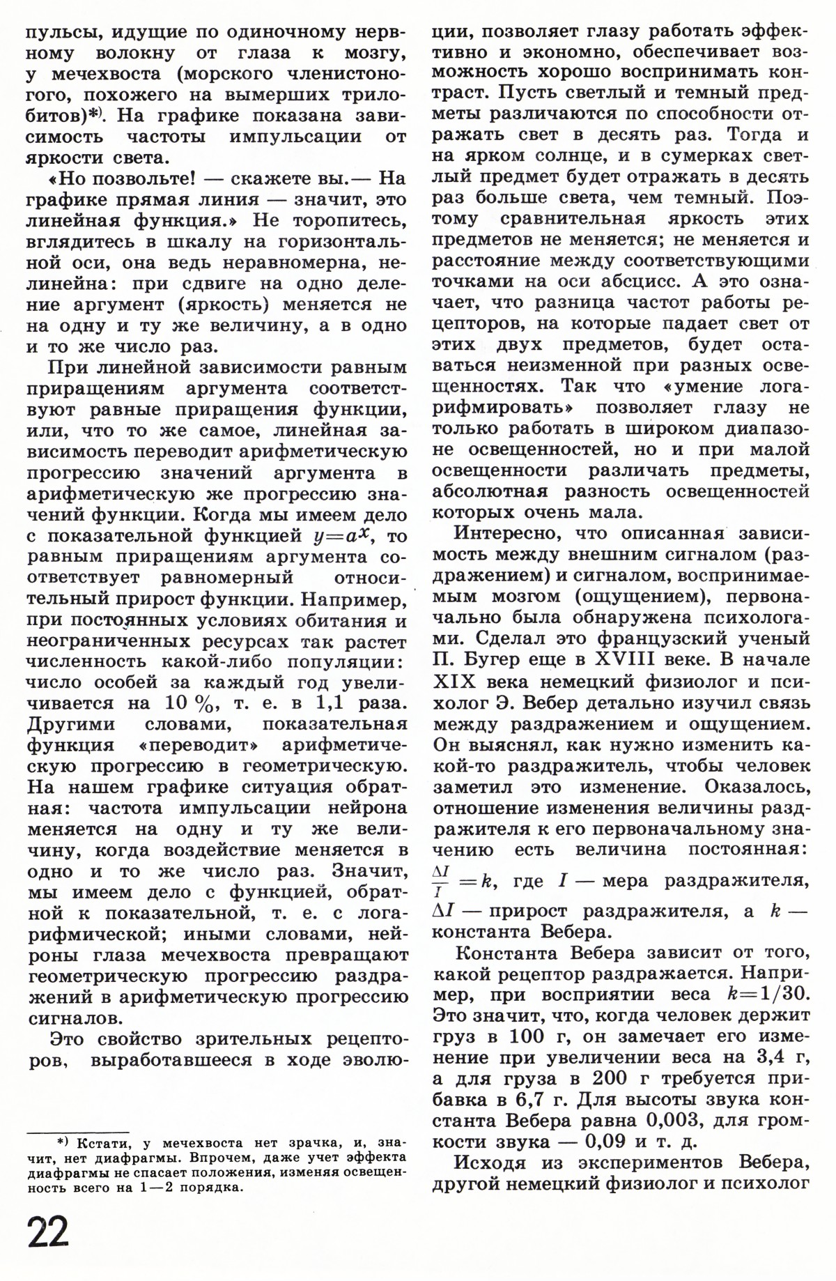 Стр. 22