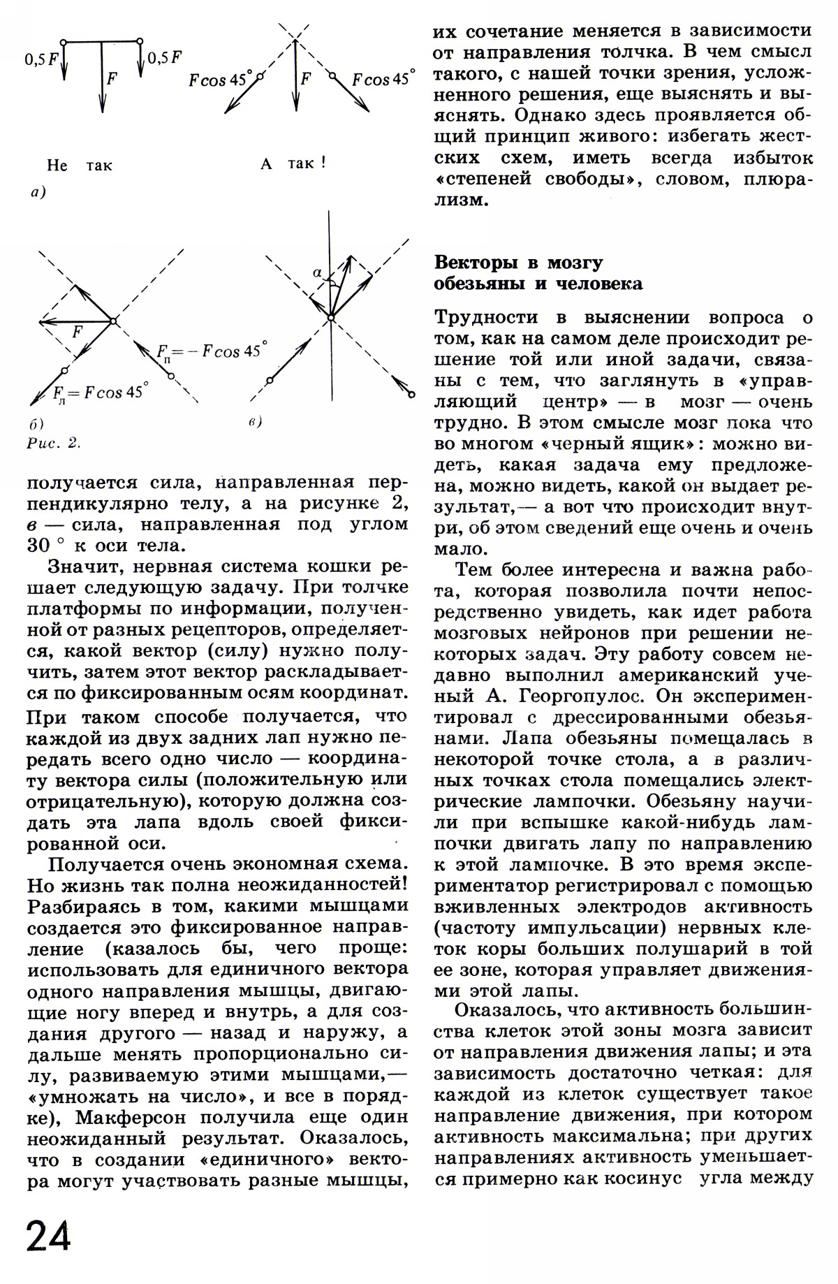 Стр. 24