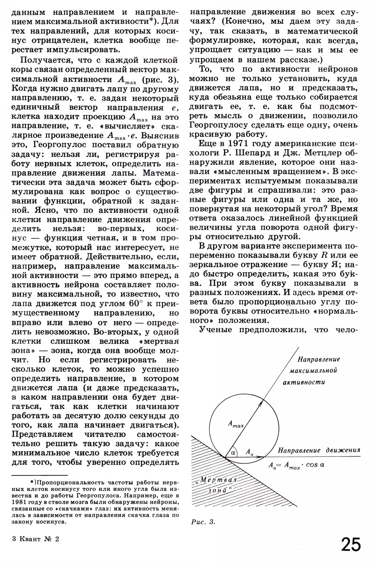 Стр. 25