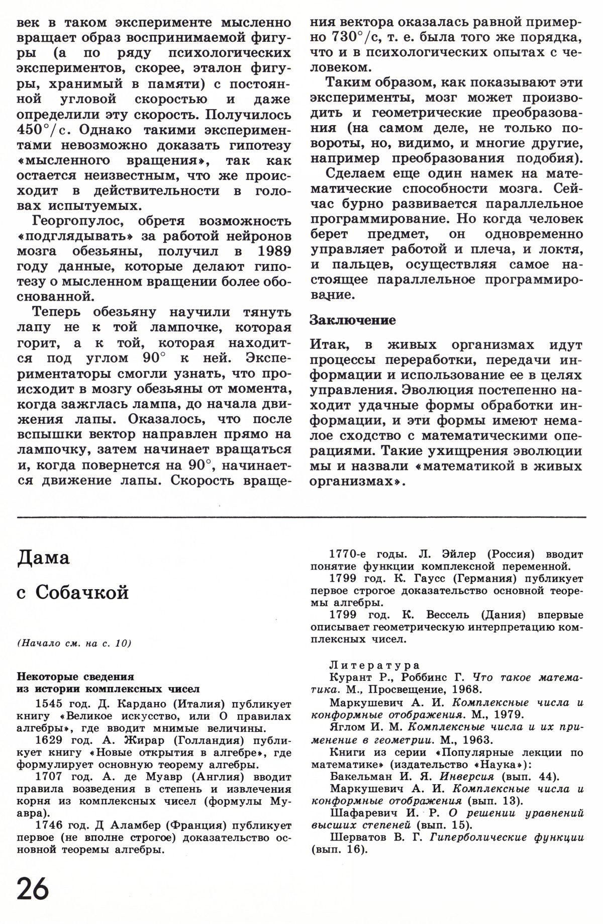 Стр. 26
