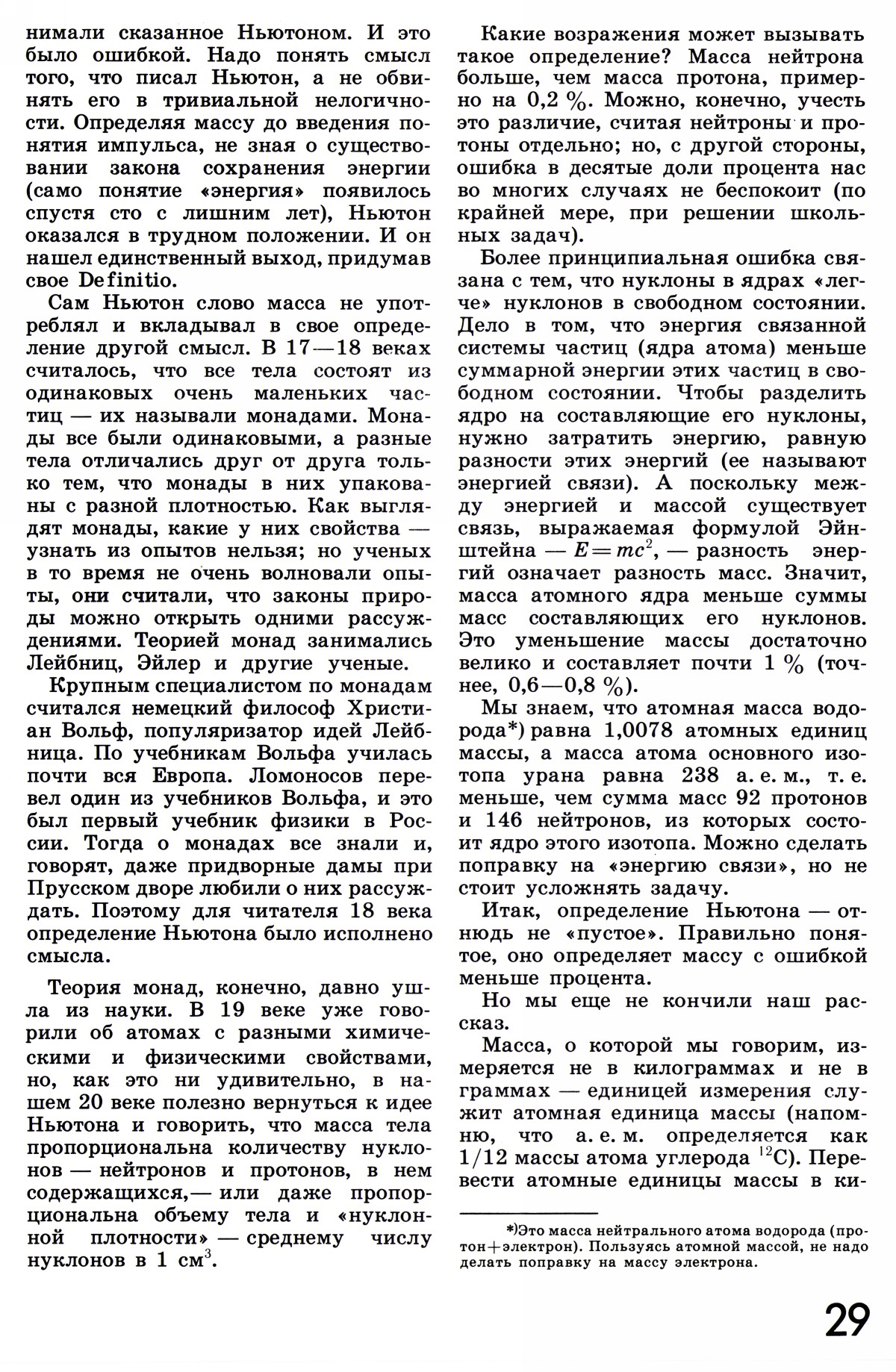 Стр. 29