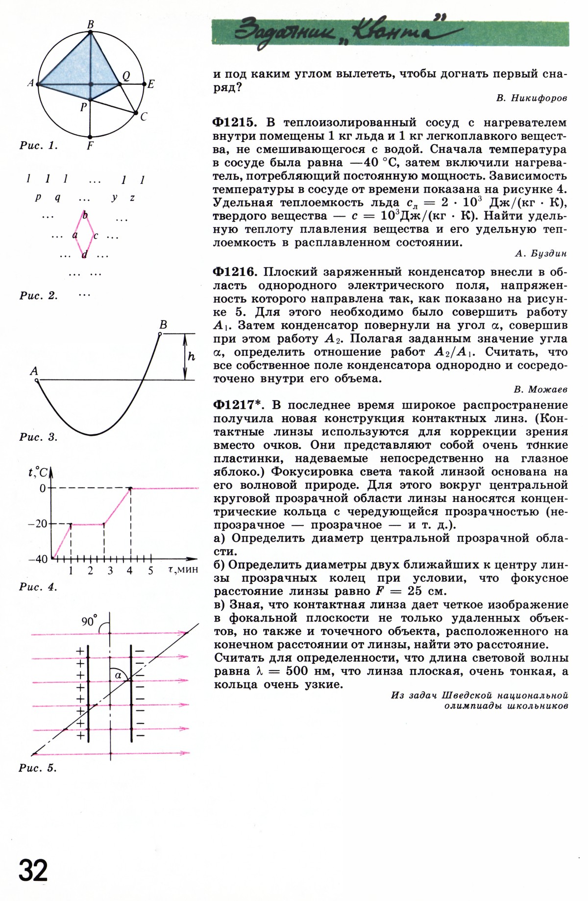 Стр. 32