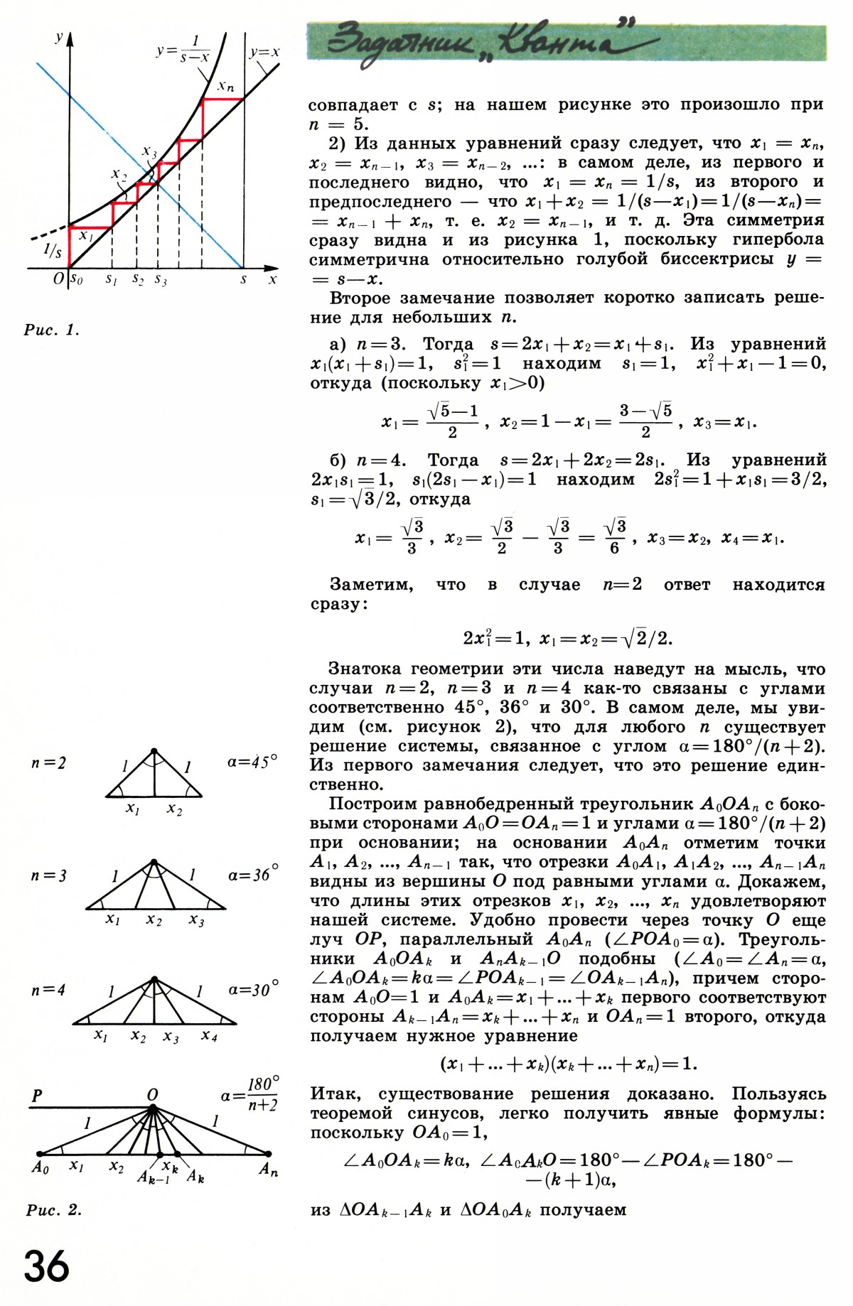 Стр. 36