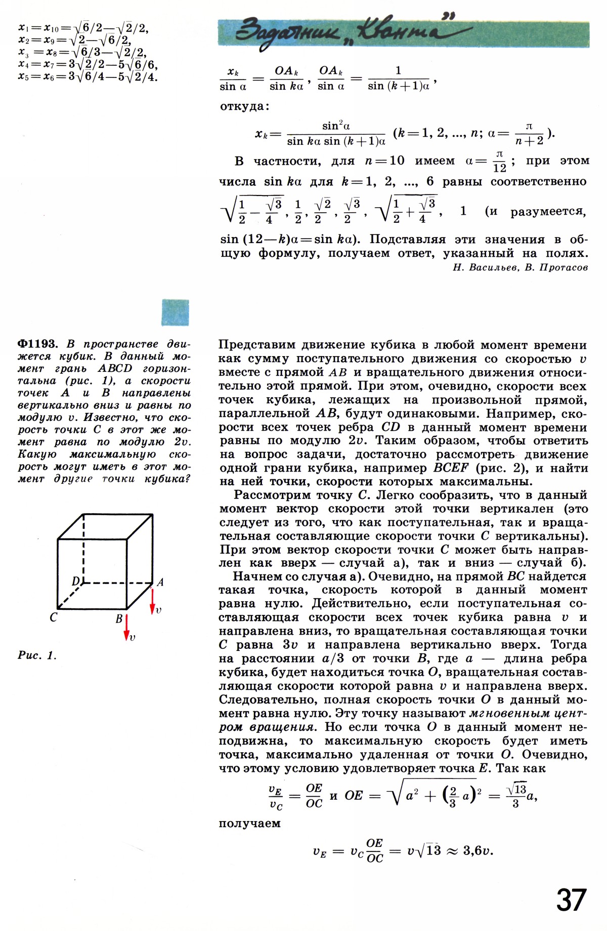 Стр. 37