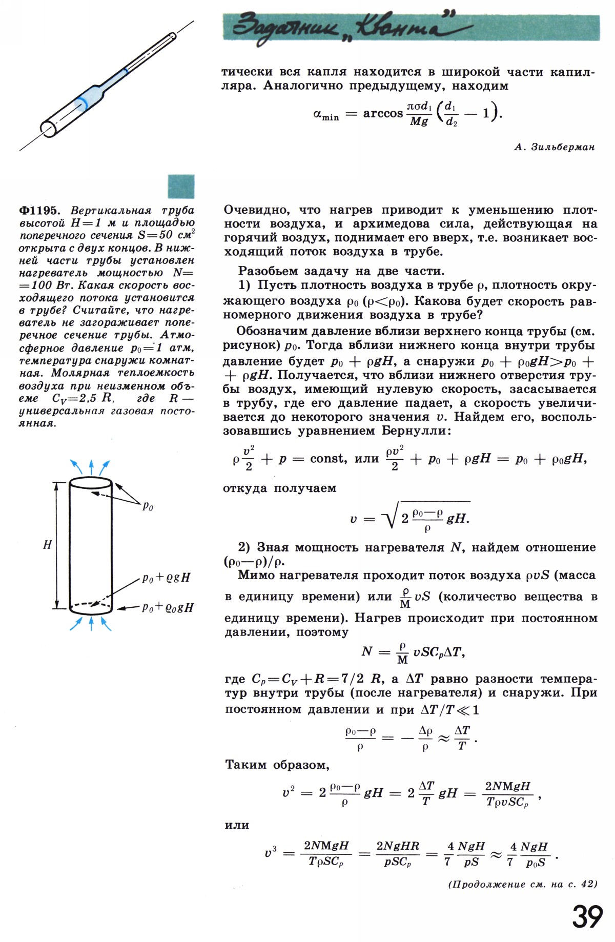 Стр. 39