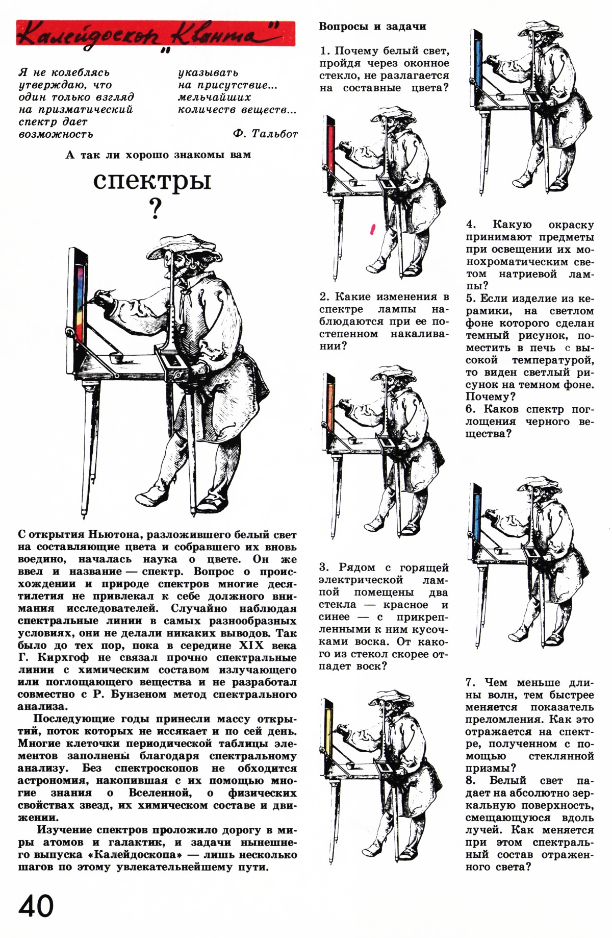 Стр. 40