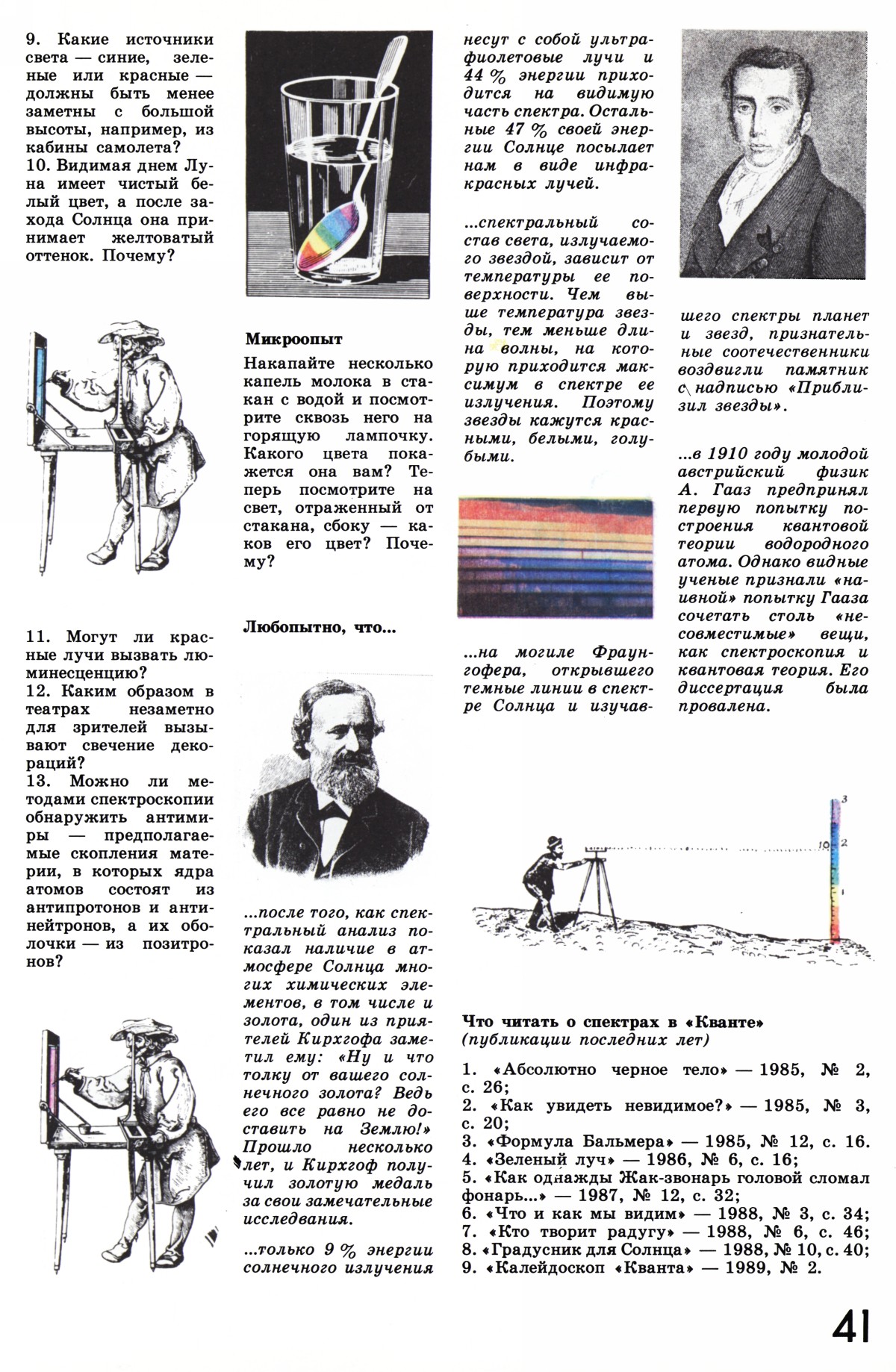Стр. 41