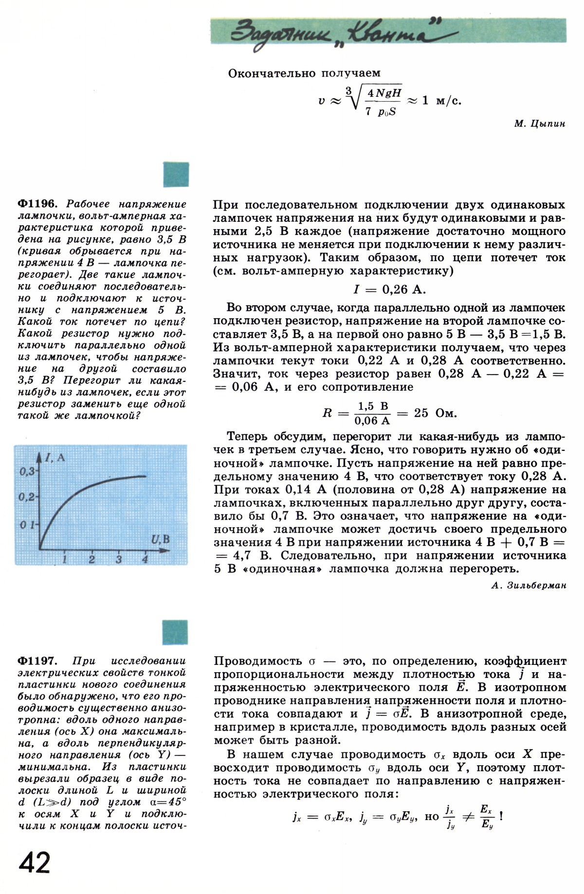 Стр. 42