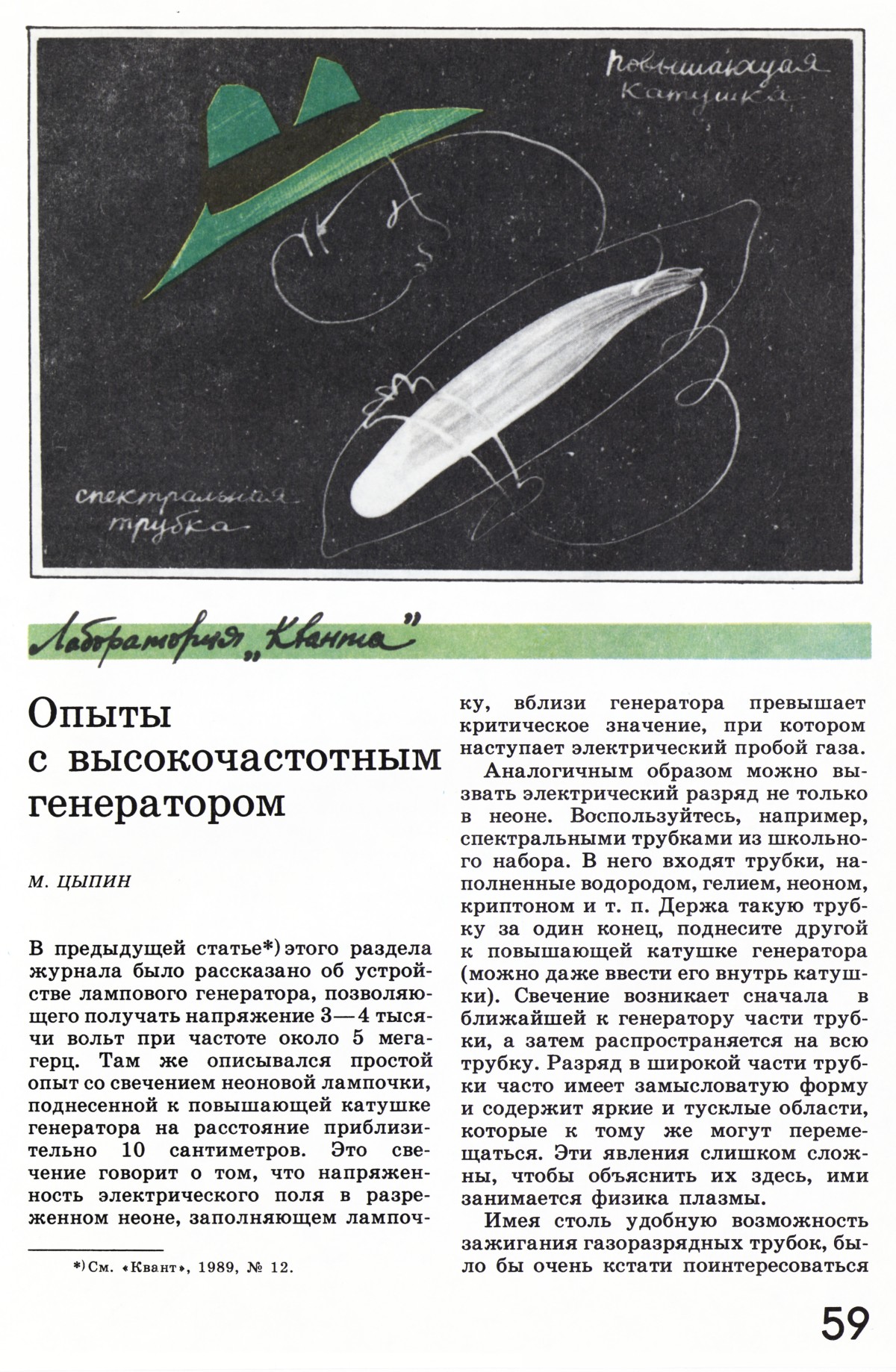 Стр. 59