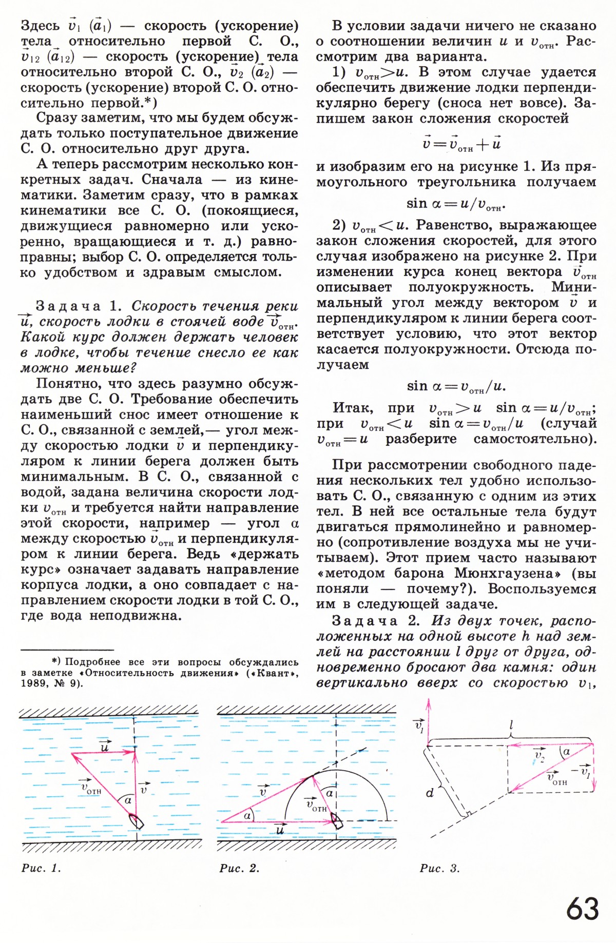 Стр. 63