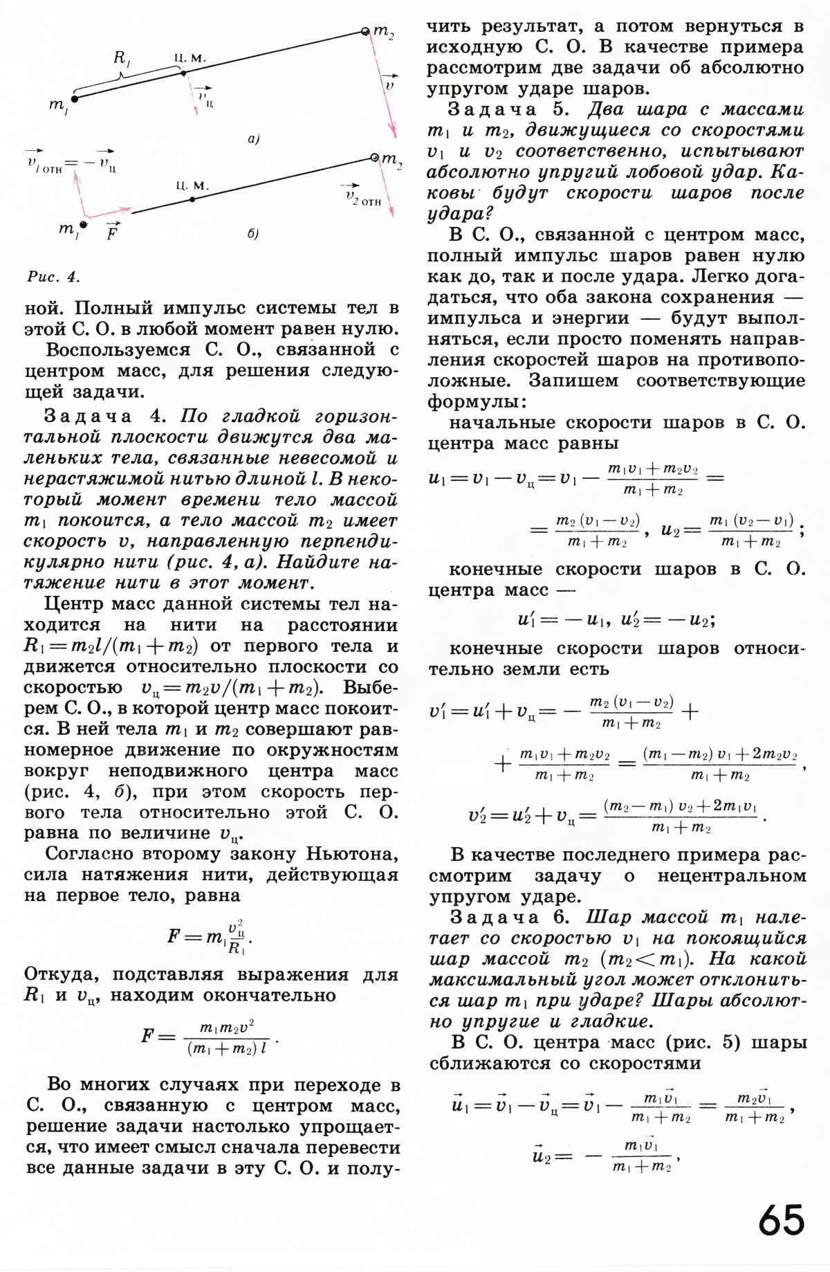 Стр. 65