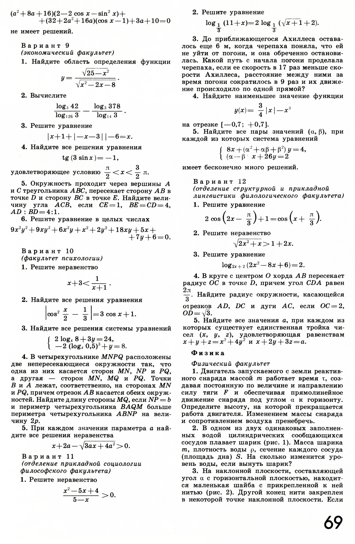 Стр. 69