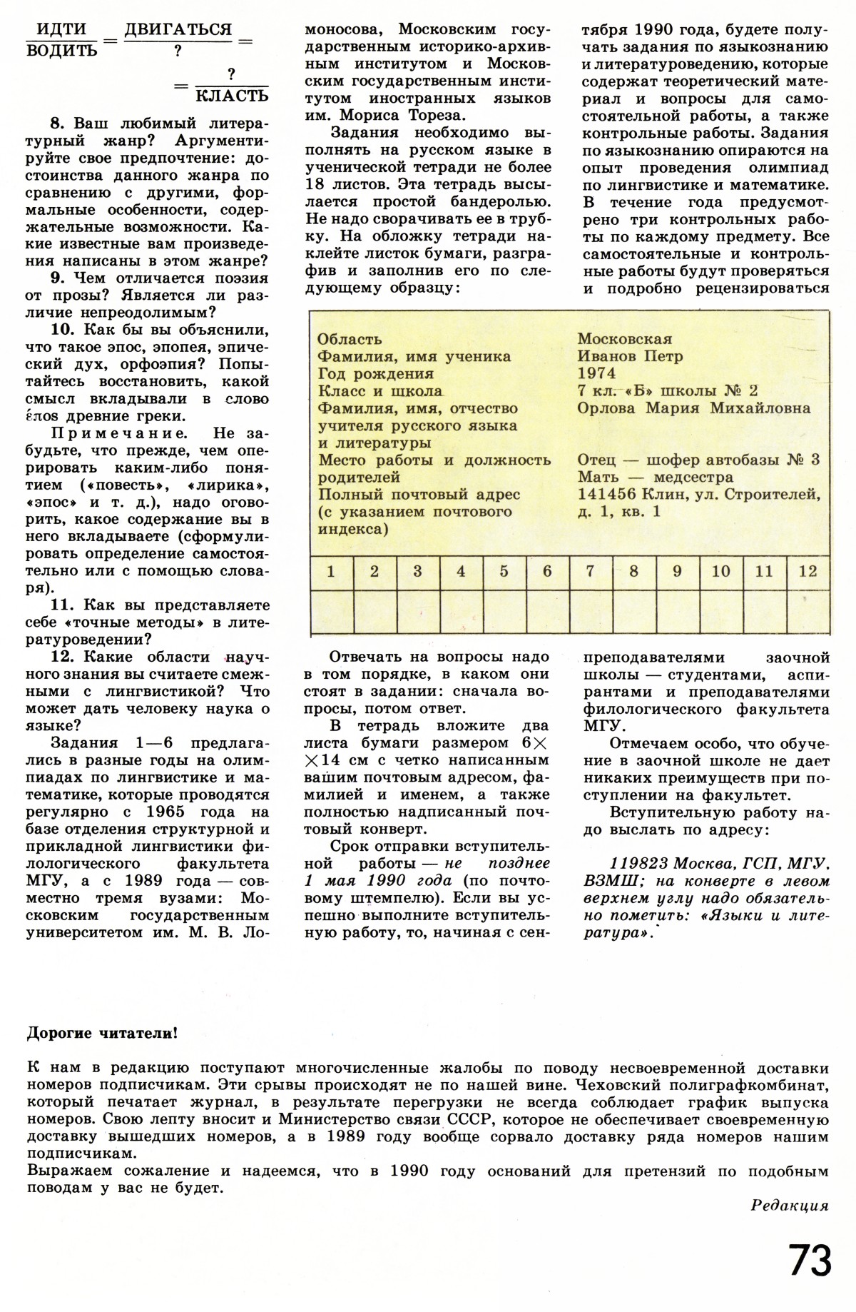 Стр. 73