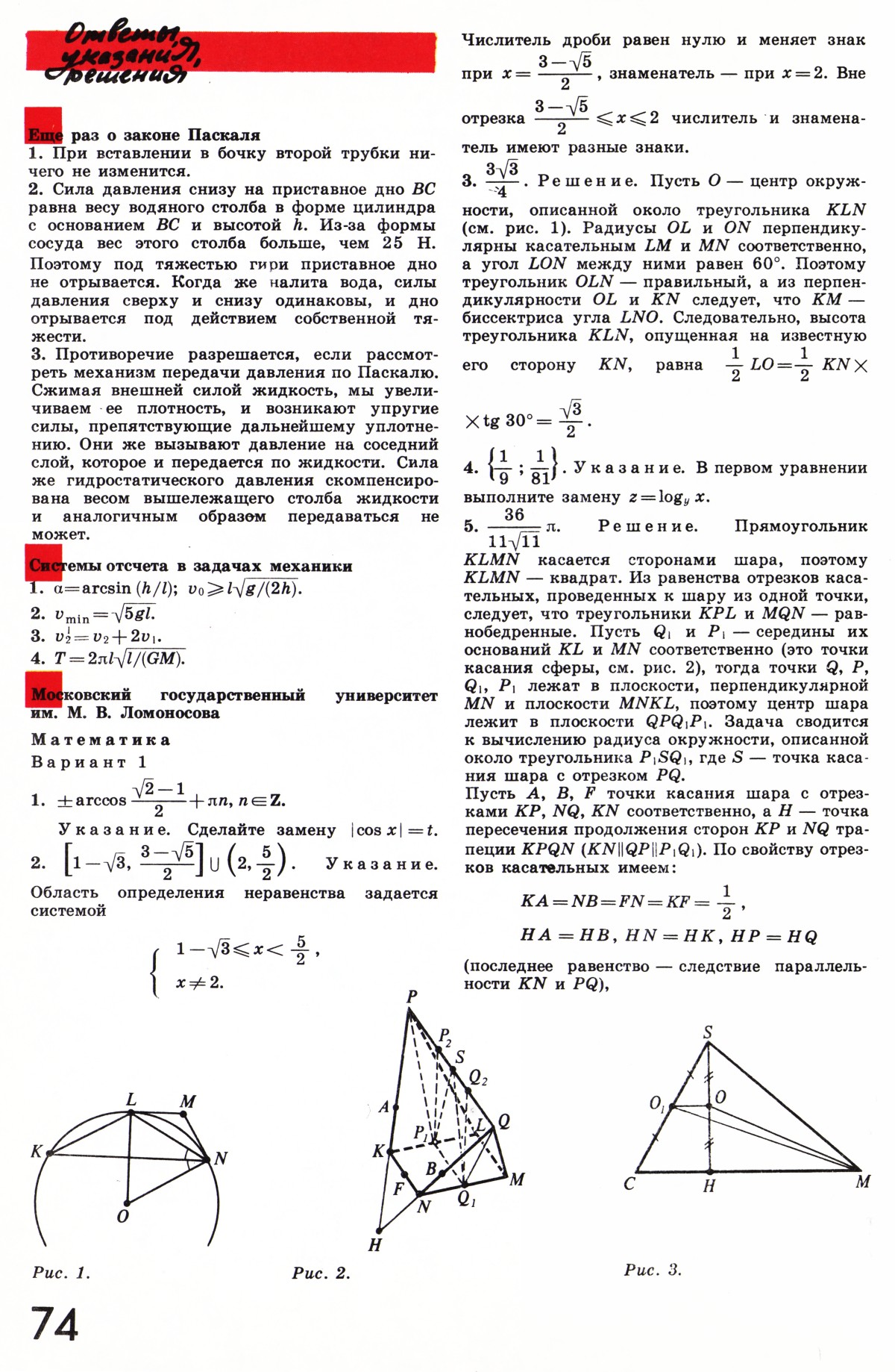Стр. 74