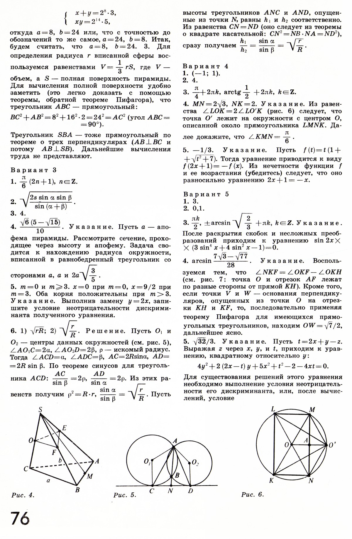 Стр. 76