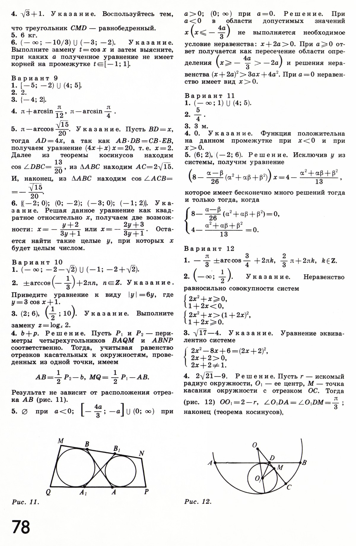 Стр. 78