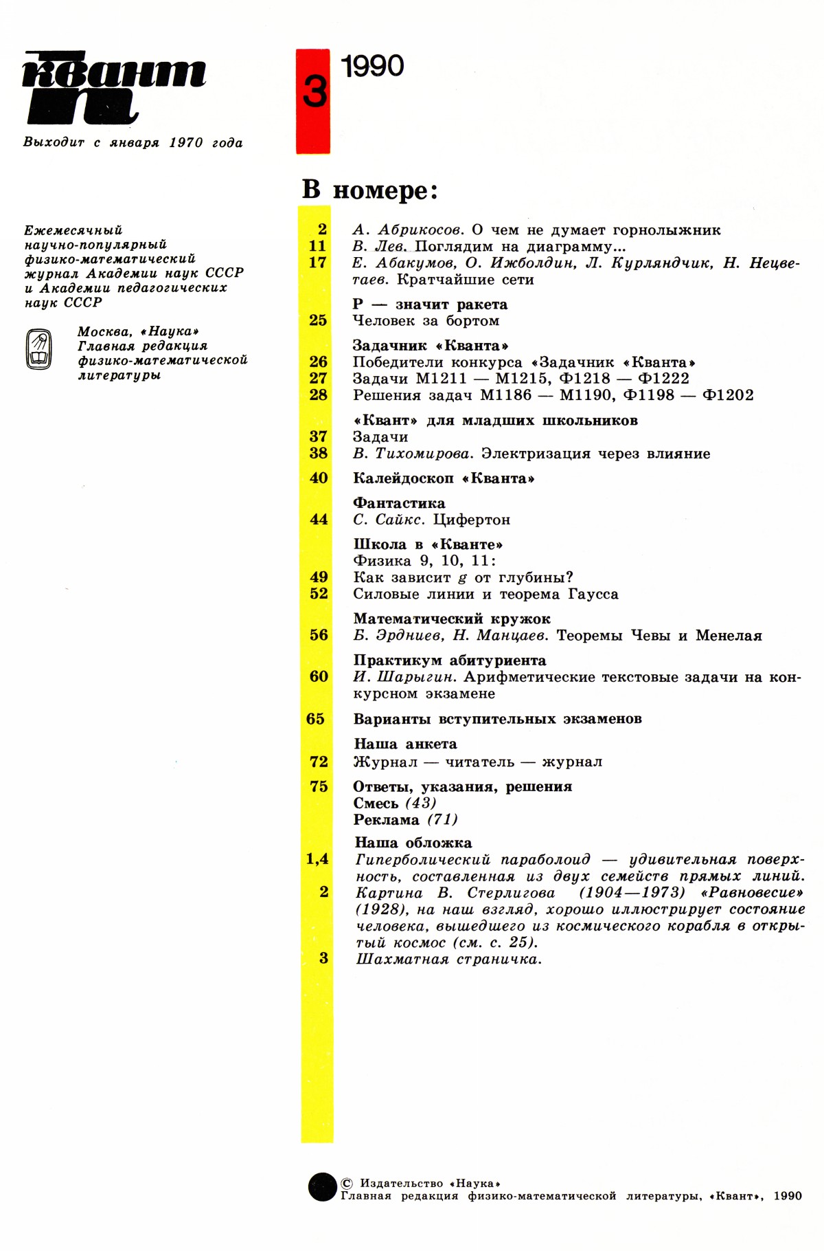Стр. 1
