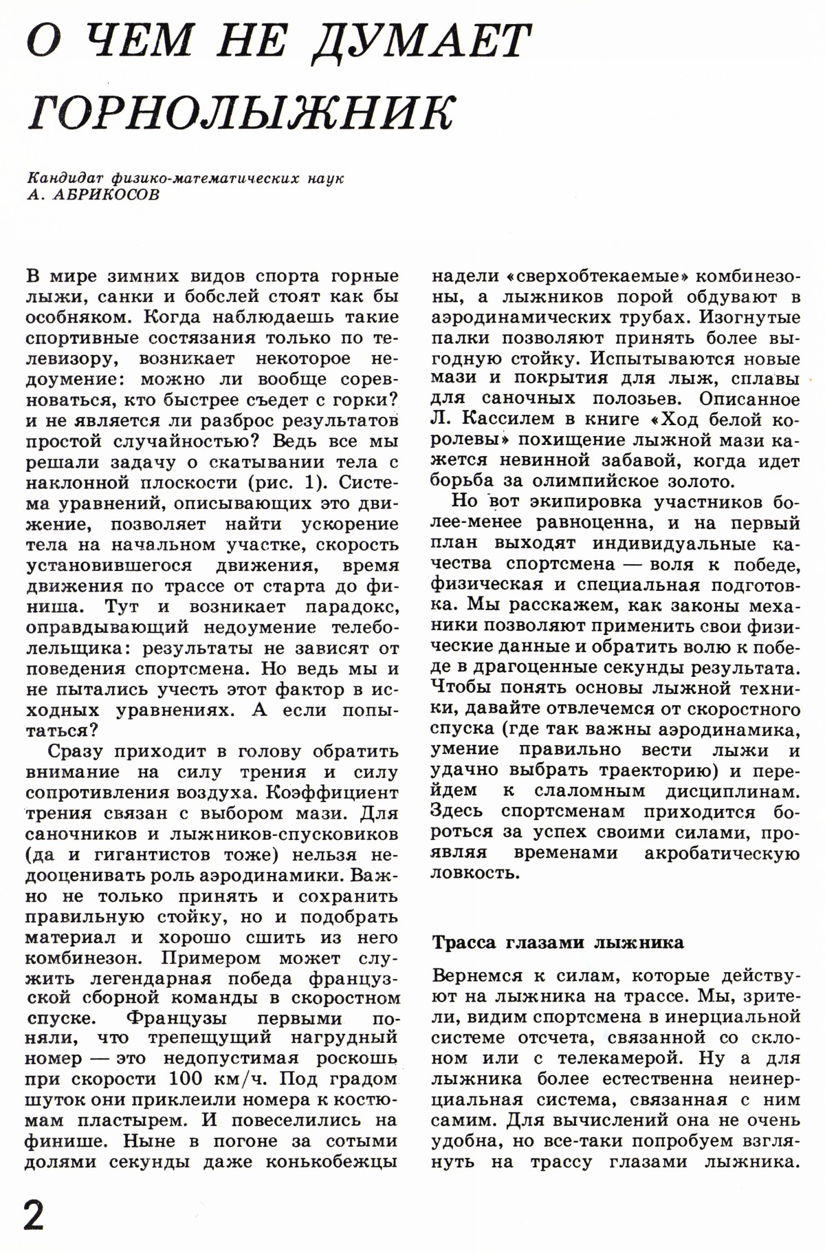 Стр. 2