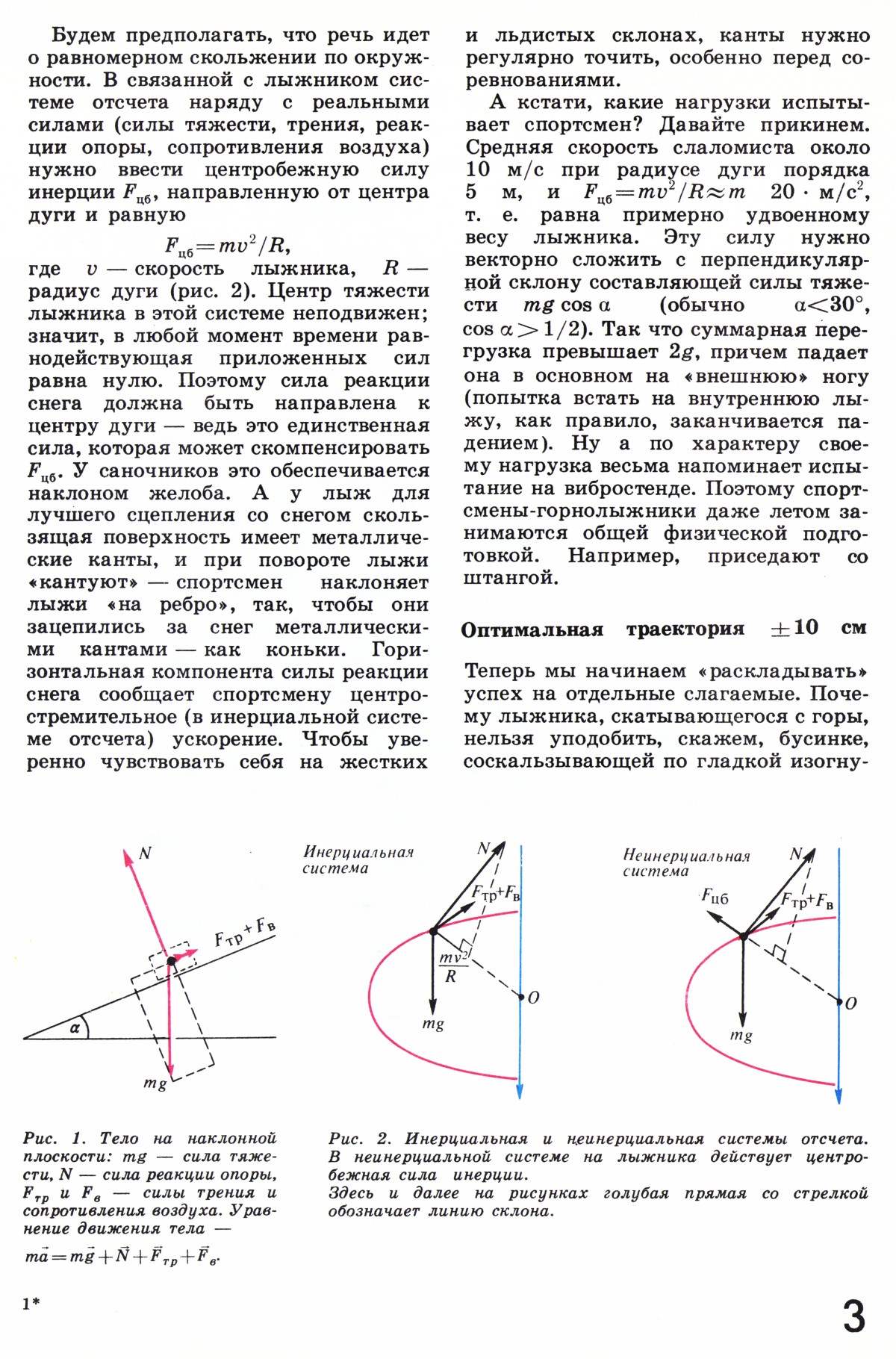 Стр. 3