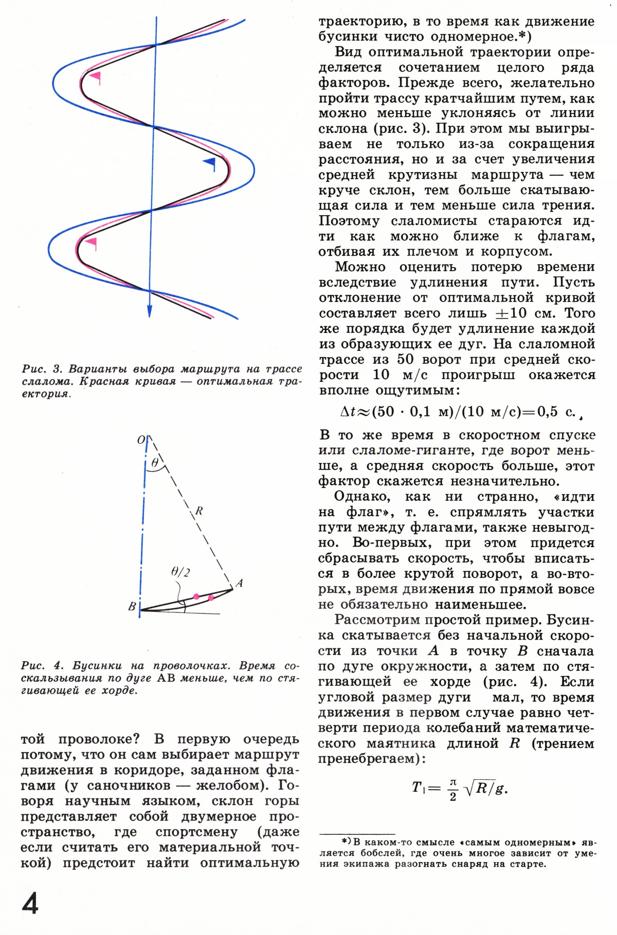 Стр. 4
