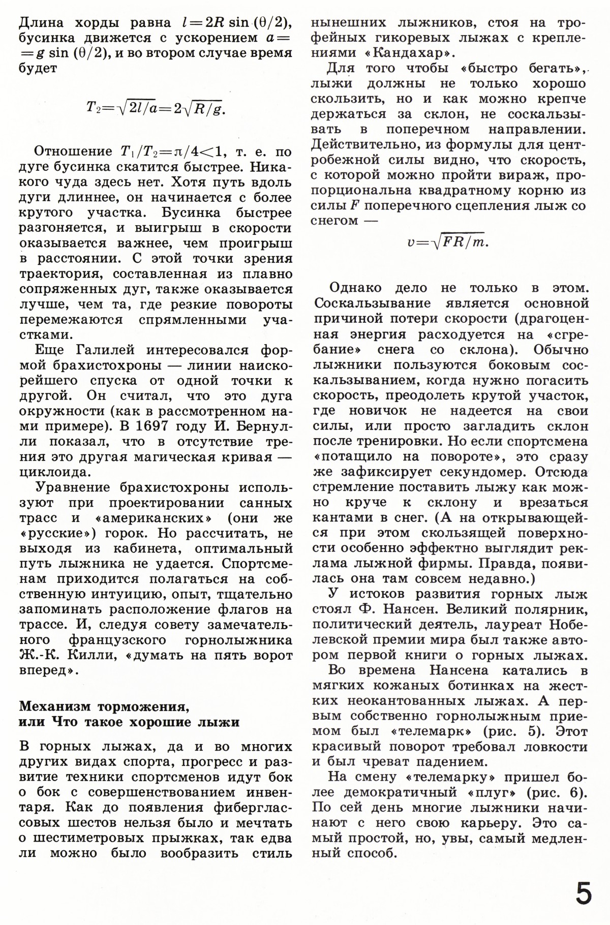 Стр. 5