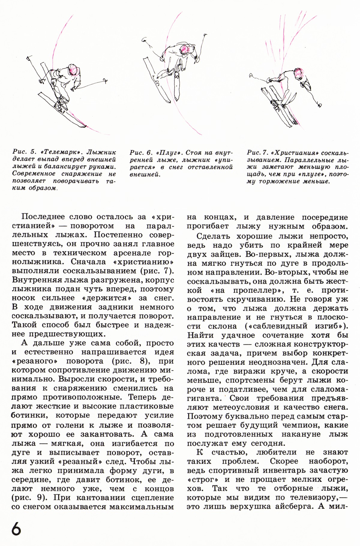 Стр. 6