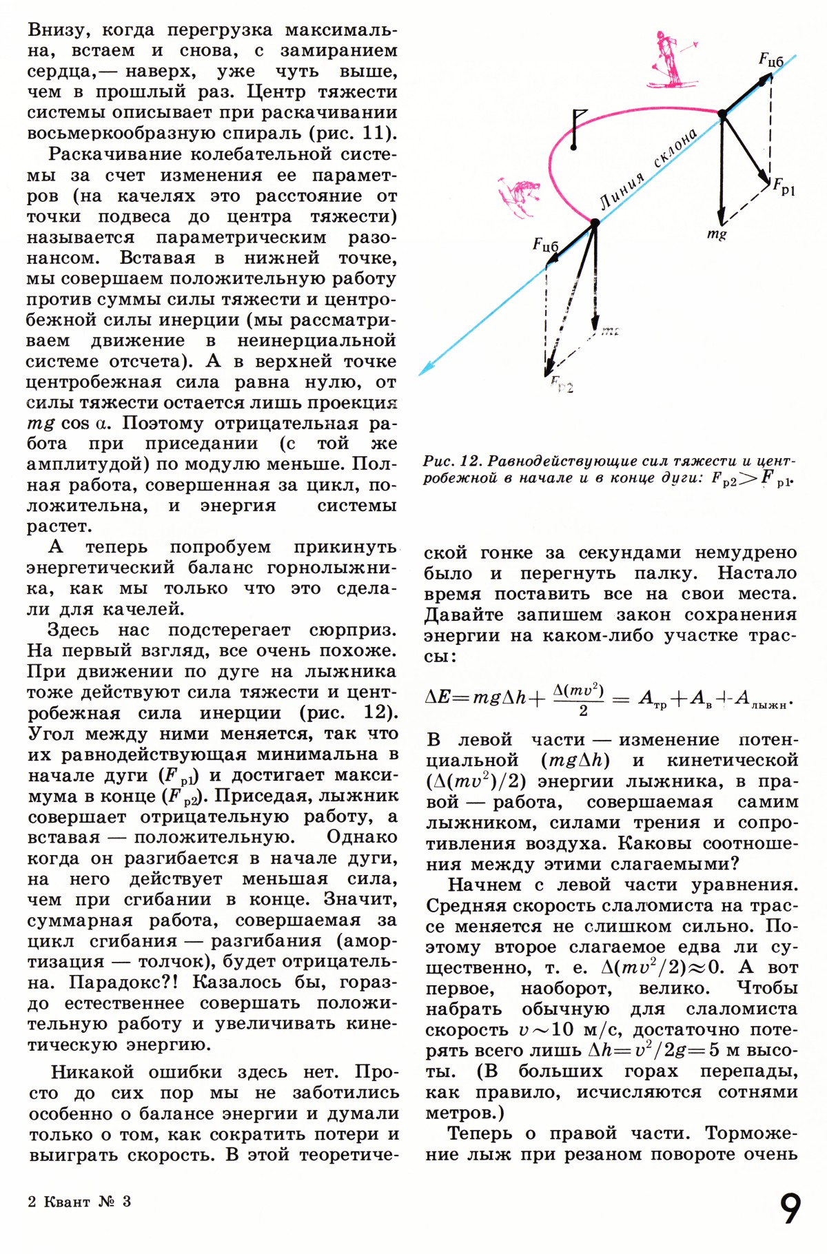 Стр. 9