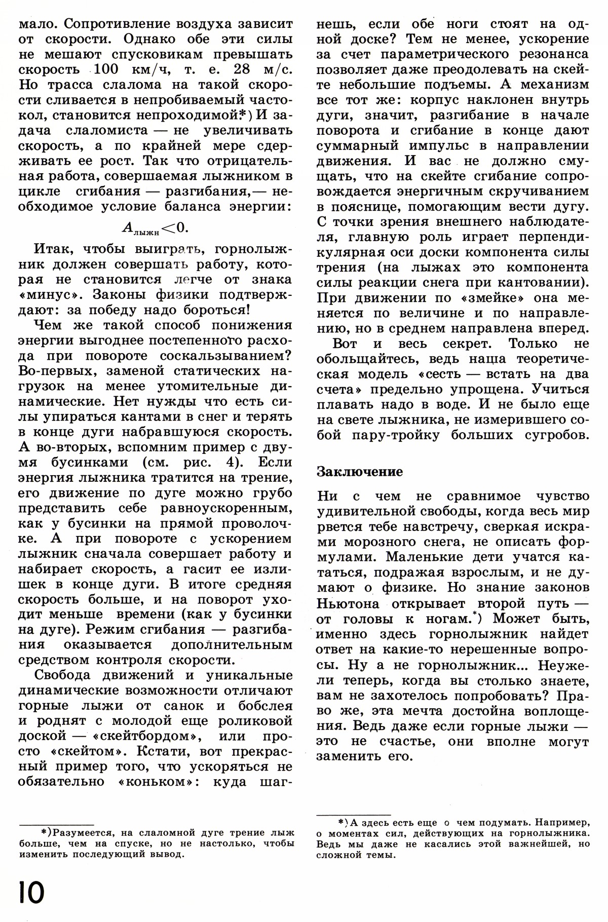 Стр. 10