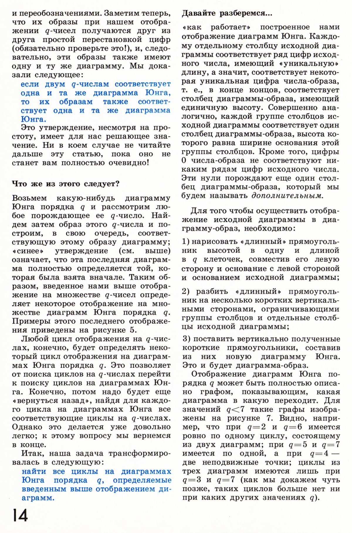 Стр. 14