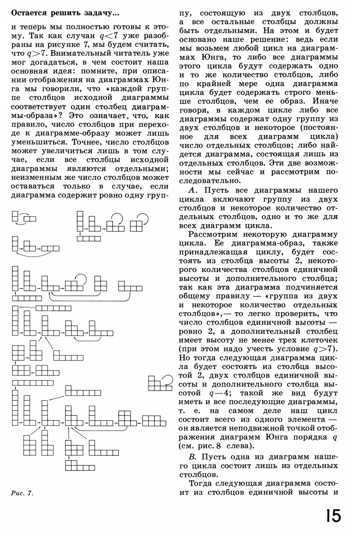 Стр. 15