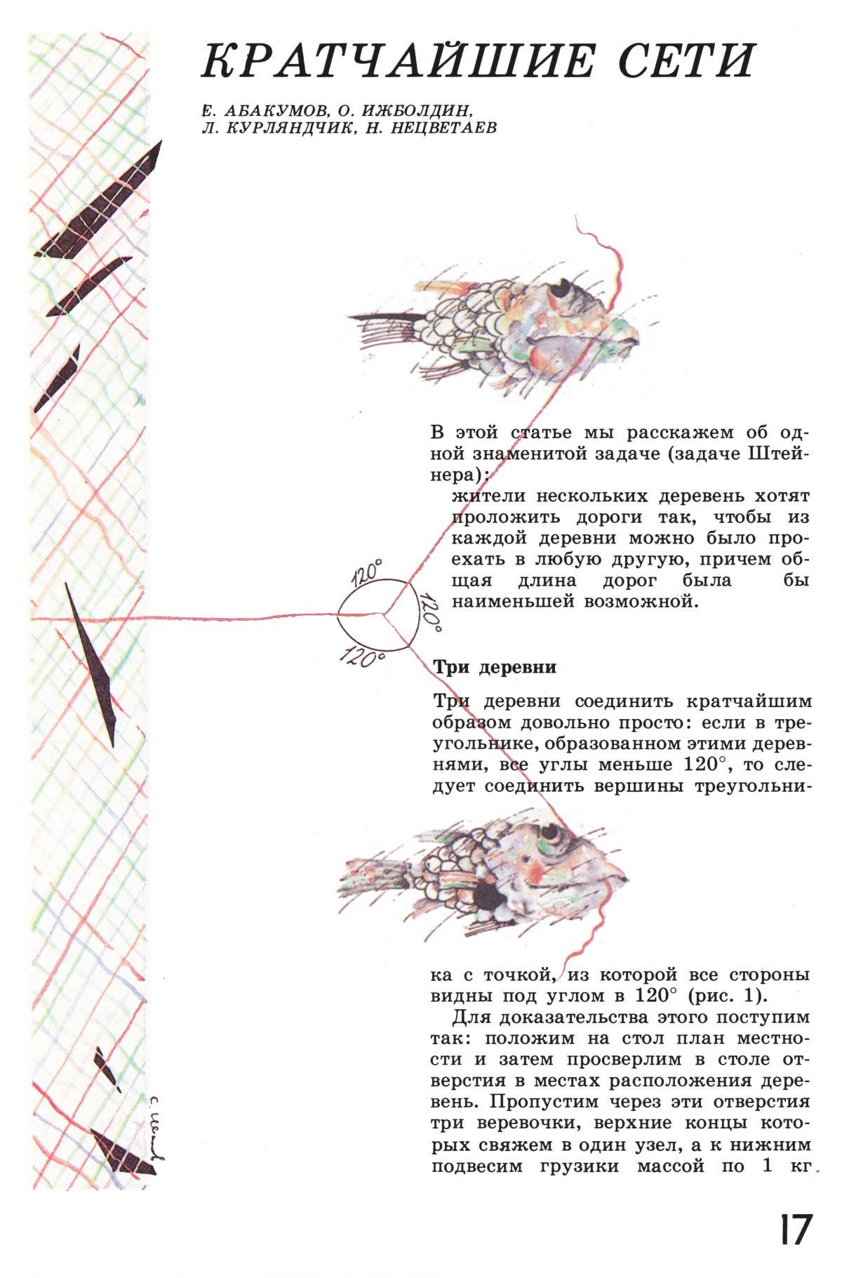 Стр. 17