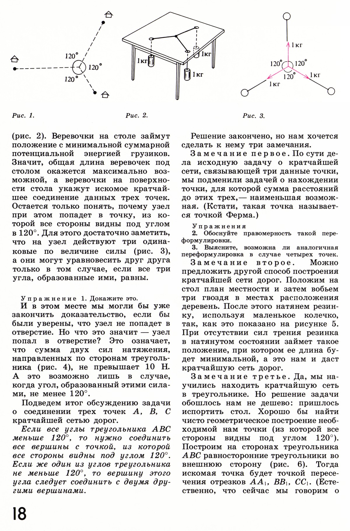 Стр. 18