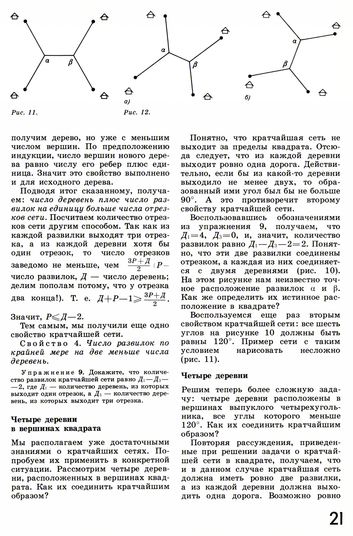 Стр. 21