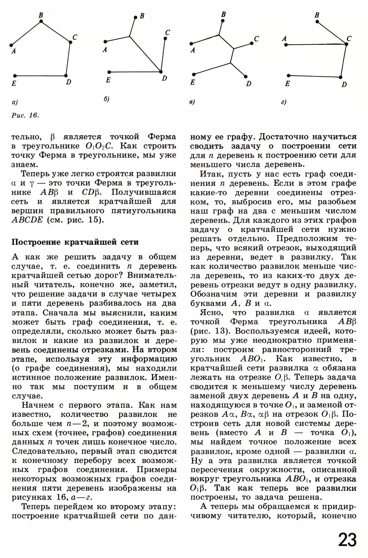 Стр. 23