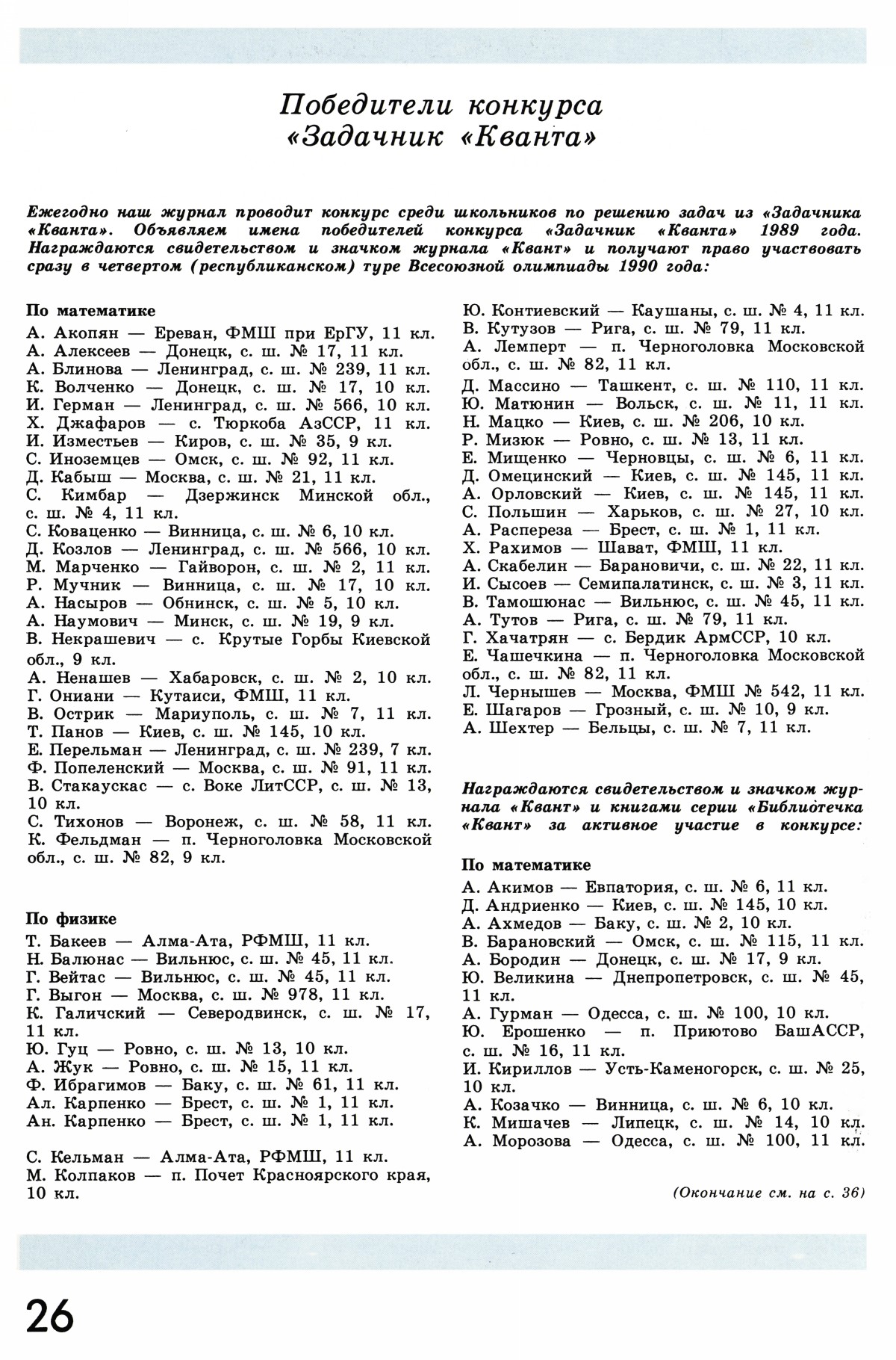 Стр. 26