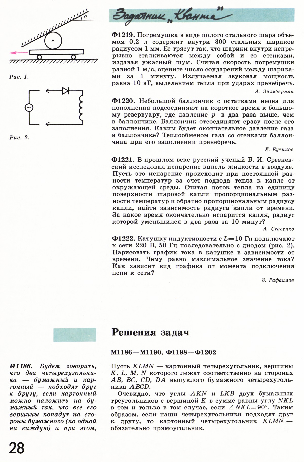 Стр. 28
