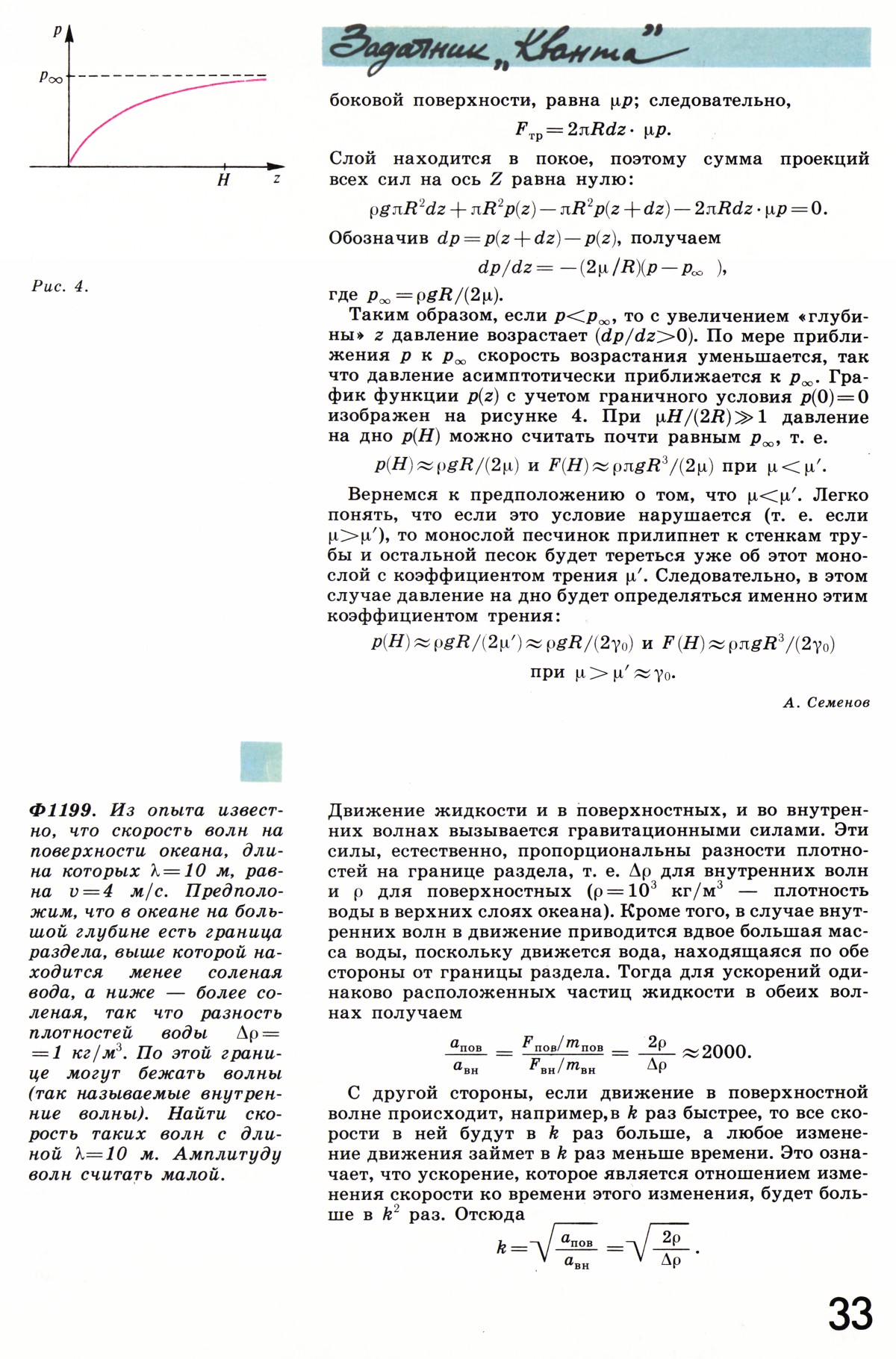 Стр. 33