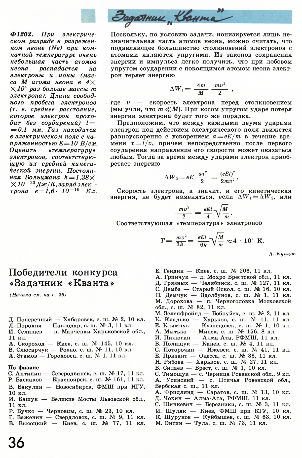 Стр. 36