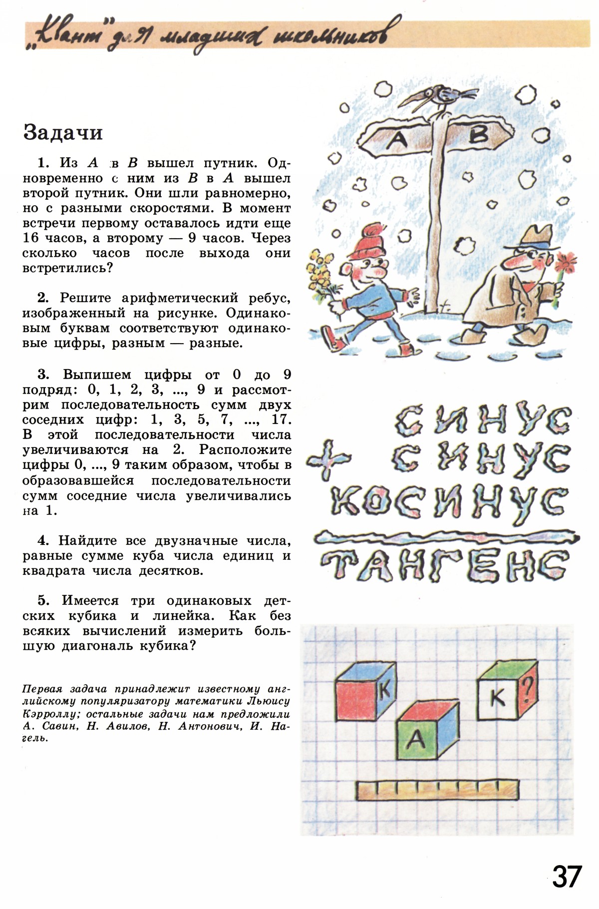 Стр. 37